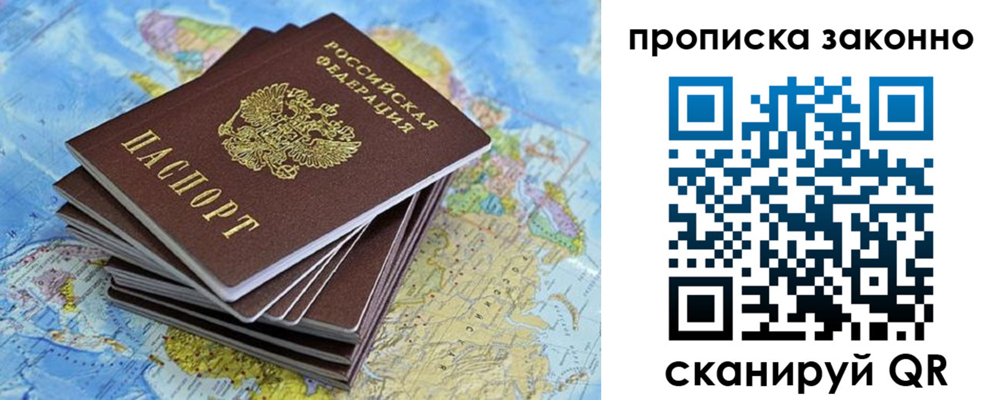 временная регистрация надежно в Киреевске