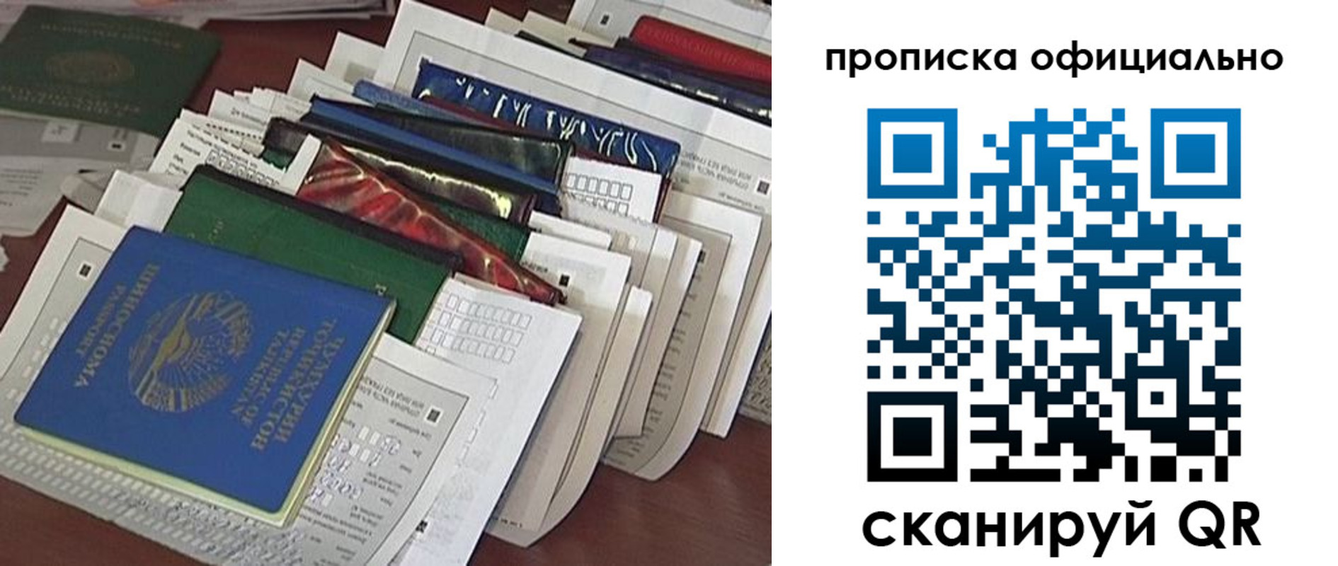 временная регистрация недорого в Киреевске