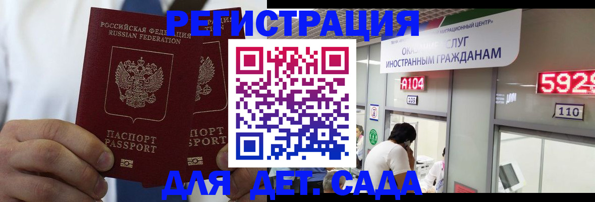 временная регистрация в квартире в Киреевске