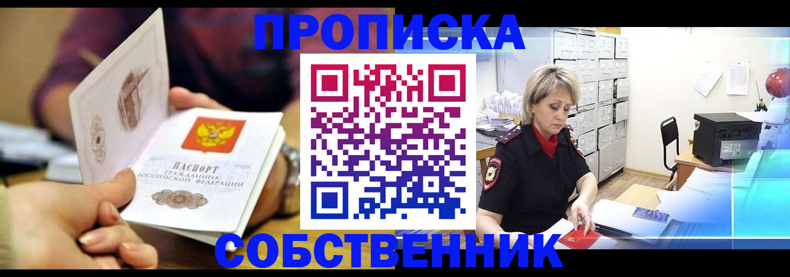 временная регистрация адрес в Киреевске