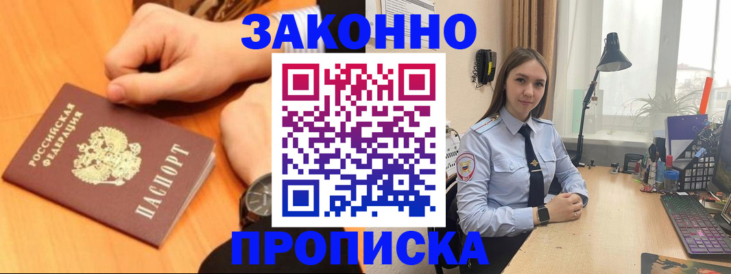 временная регистрация купить в Киреевске