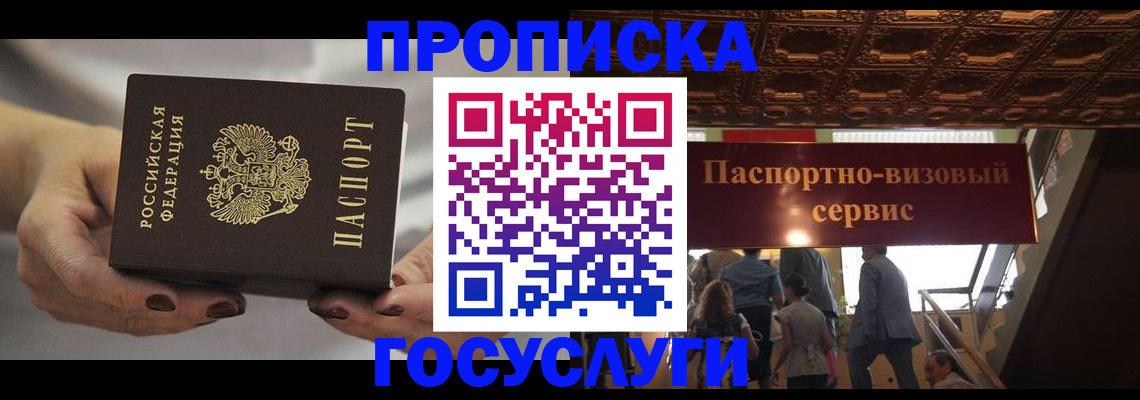 временная регистрация гарантия в Киреевске