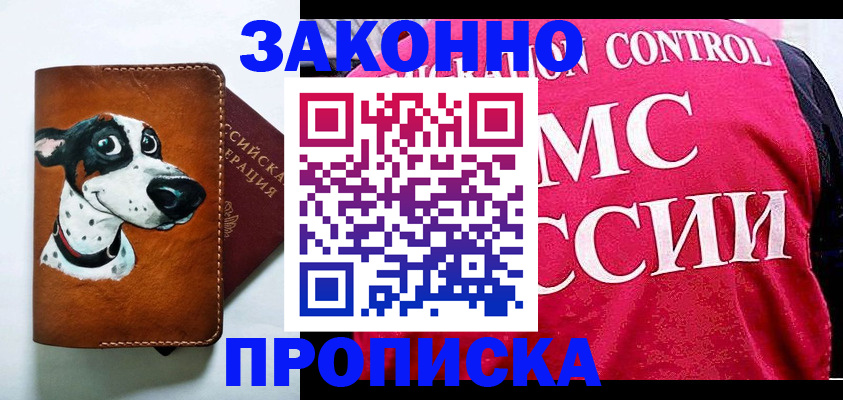 прописка 2025 в Киреевске