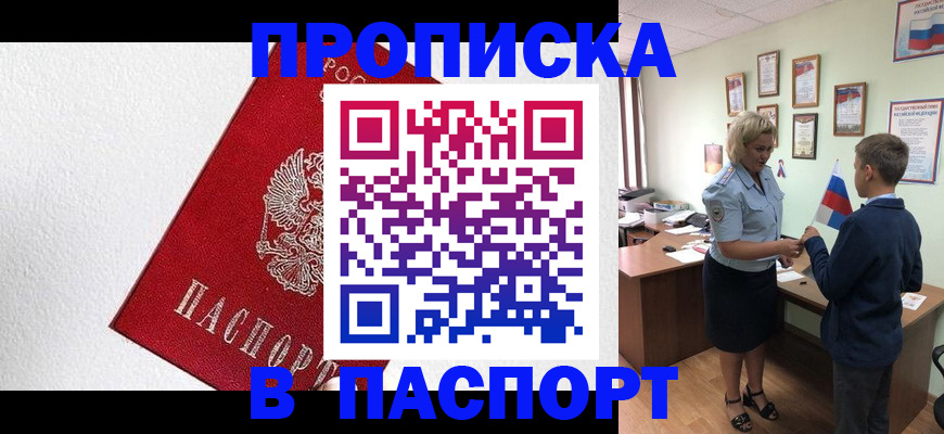 пропишу в квартире в Киреевске