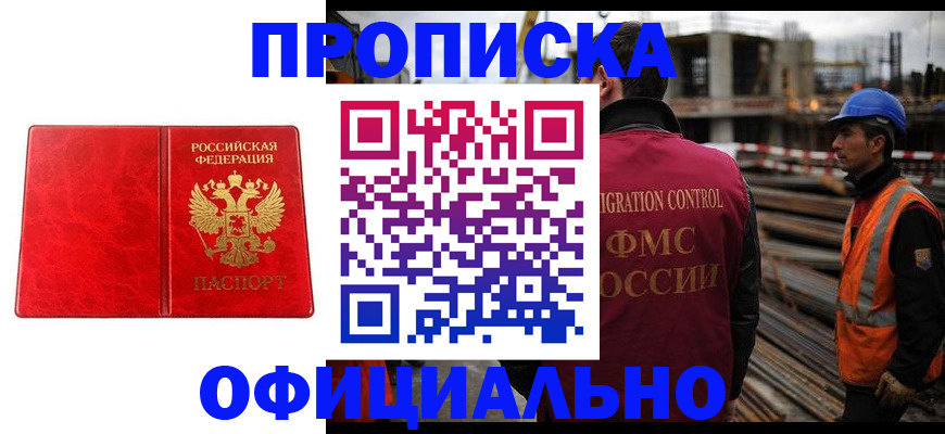 временная регистрация собственник в Киреевске